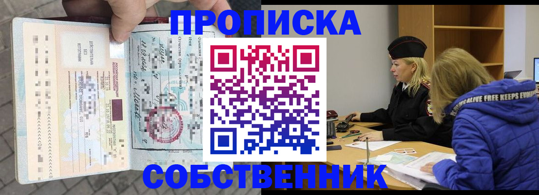 временная регистрация для всех в Норильске