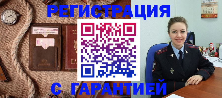 прописка в Норильске