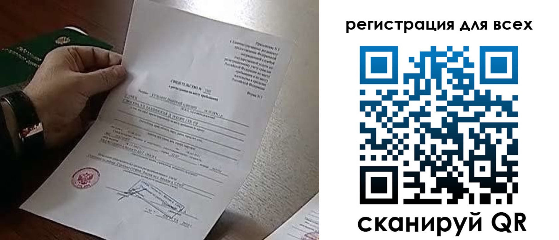 прописка для военкомата в Норильске