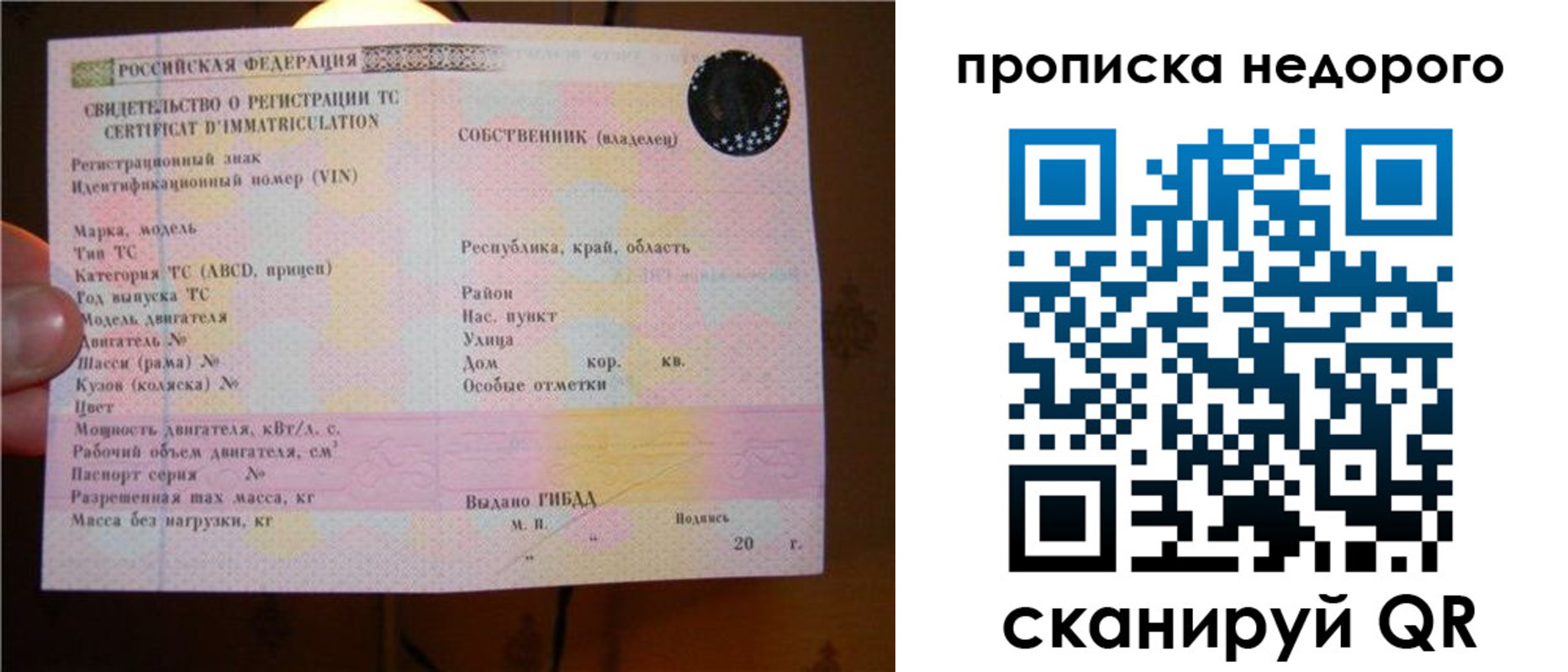 миграционный учет в Норильске