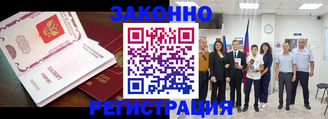 временная регистрация недорого в Норильске