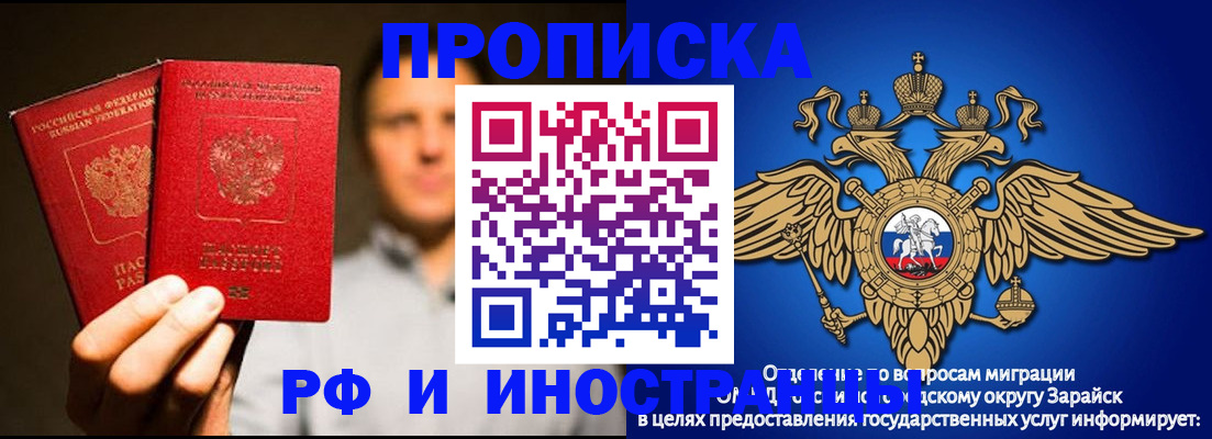 временная регистрация законно в Норильске
