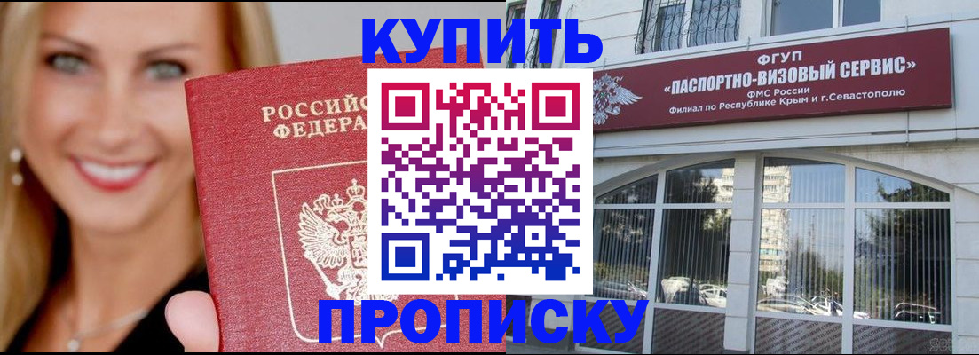 где прописаться в Норильске