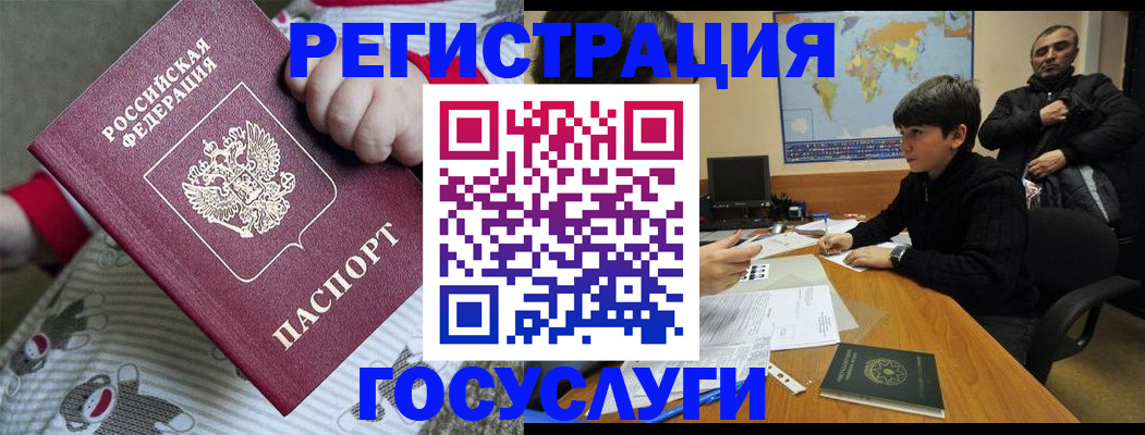 прописка гарантия в Норильске