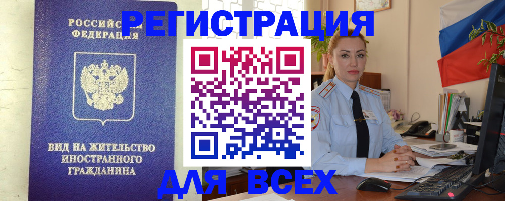 временная регистрация госуслуги в Норильске