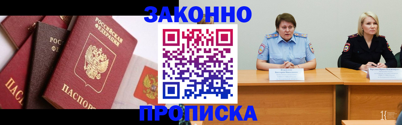 пропишу в квартире в Норильске